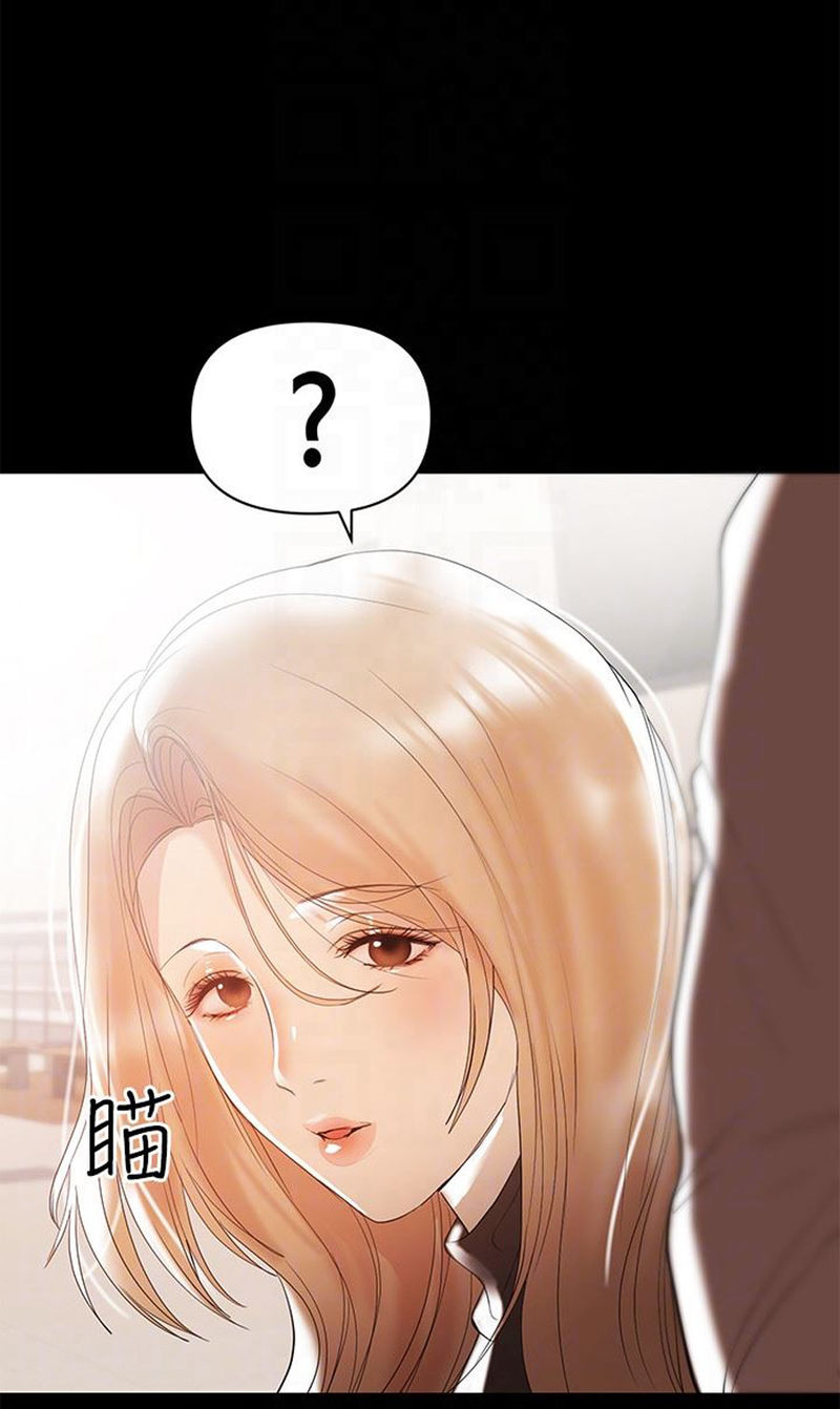 A Baby’s Nest - Chapter 11 Page 68