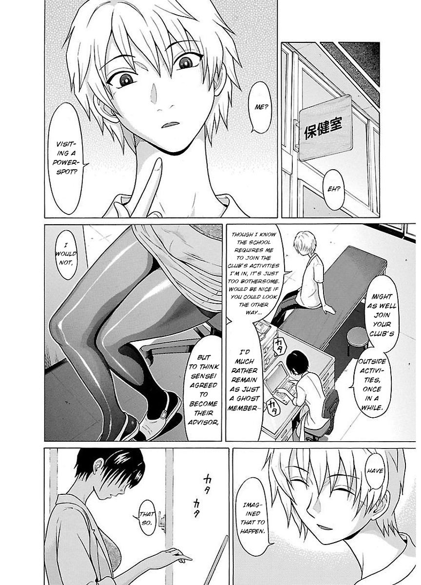 Pansuto - Chapter 11 Page 12