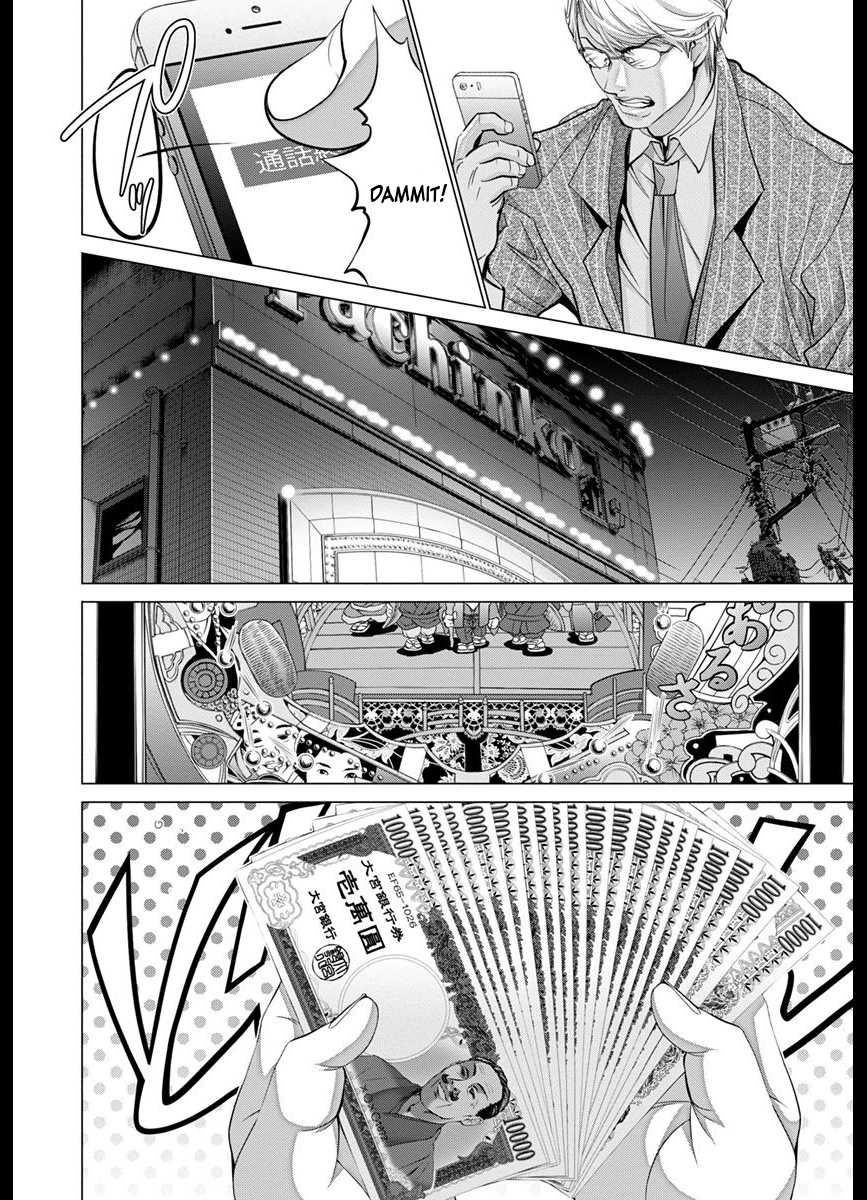 /Blush-DC - Chapter 43 Page 7