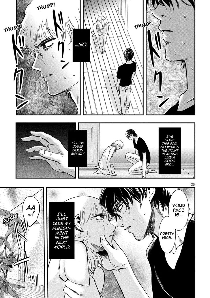 Yukionna to Kani wo Kuu - Chapter 1 Page 25