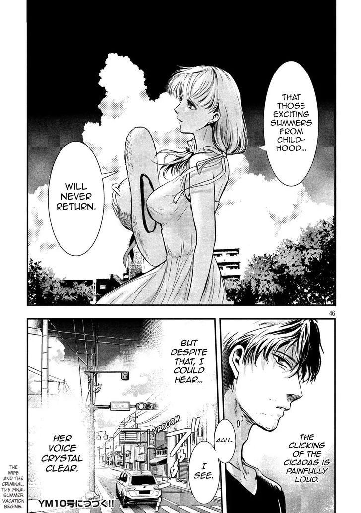Yukionna to Kani wo Kuu - Chapter 1 Page 44
