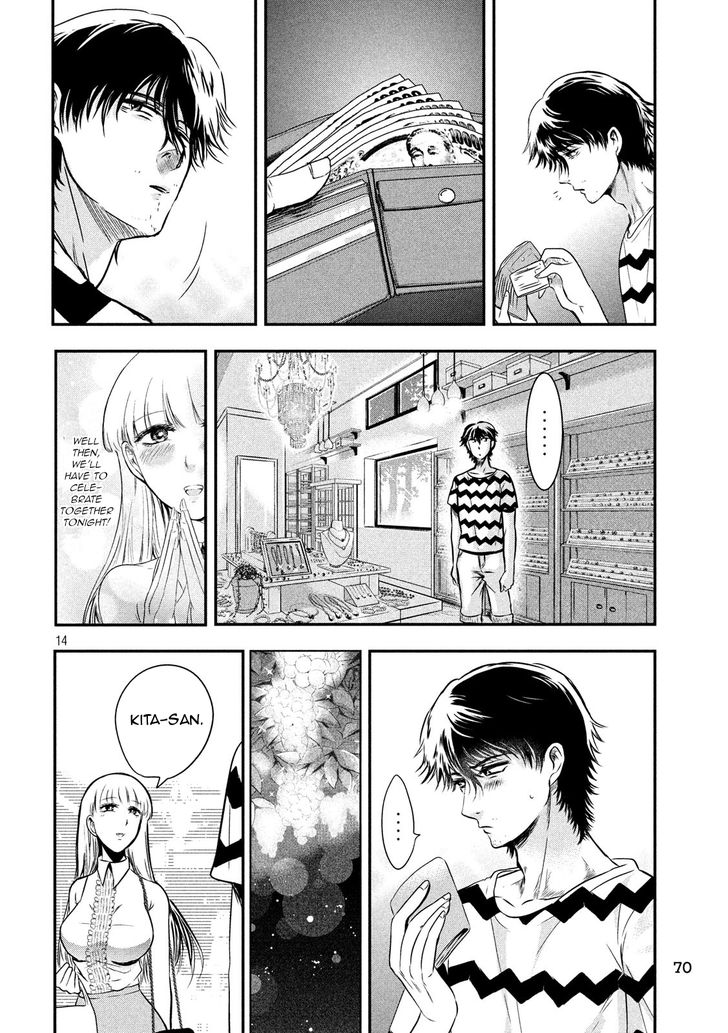 Yukionna to Kani wo Kuu - Chapter 11 Page 15