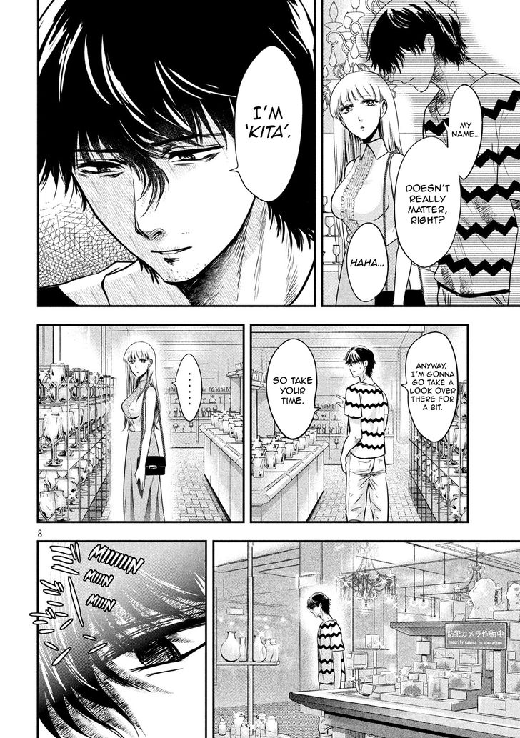 Yukionna to Kani wo Kuu - Chapter 11 Page 9
