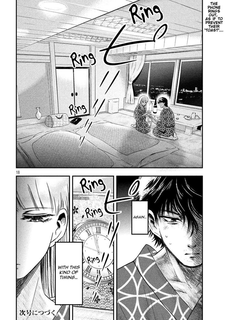 Yukionna to Kani wo Kuu - Chapter 12 Page 19
