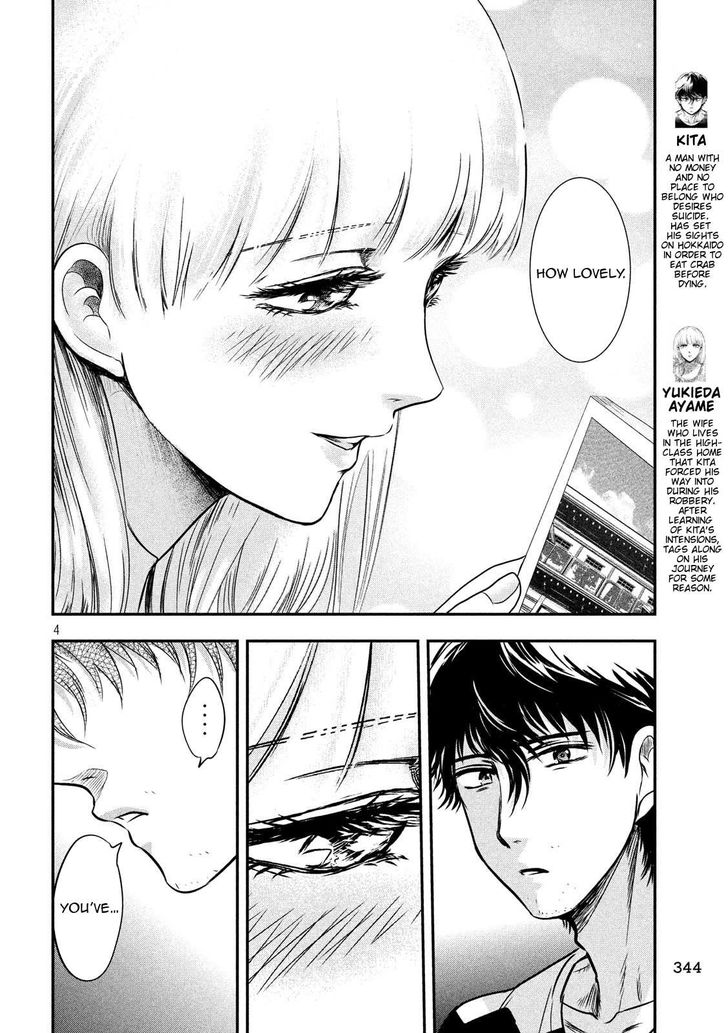 Yukionna to Kani wo Kuu - Chapter 12 Page 5