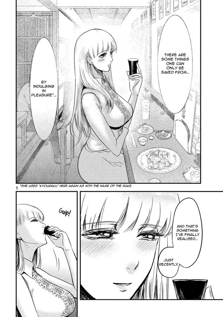 Yukionna to Kani wo Kuu - Chapter 12 Page 7