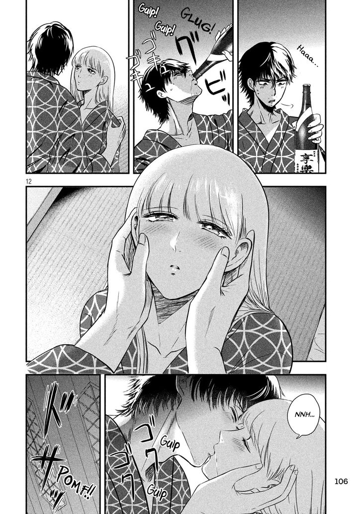 Yukionna to Kani wo Kuu - Chapter 13 Page 12