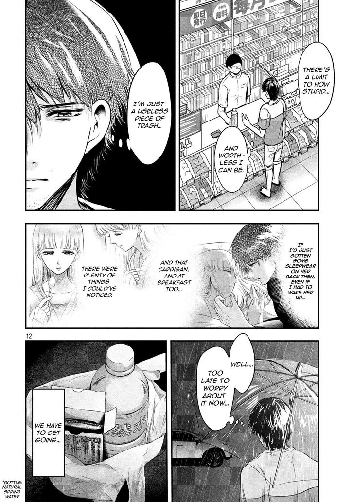 Yukionna to Kani wo Kuu - Chapter 16 Page 12