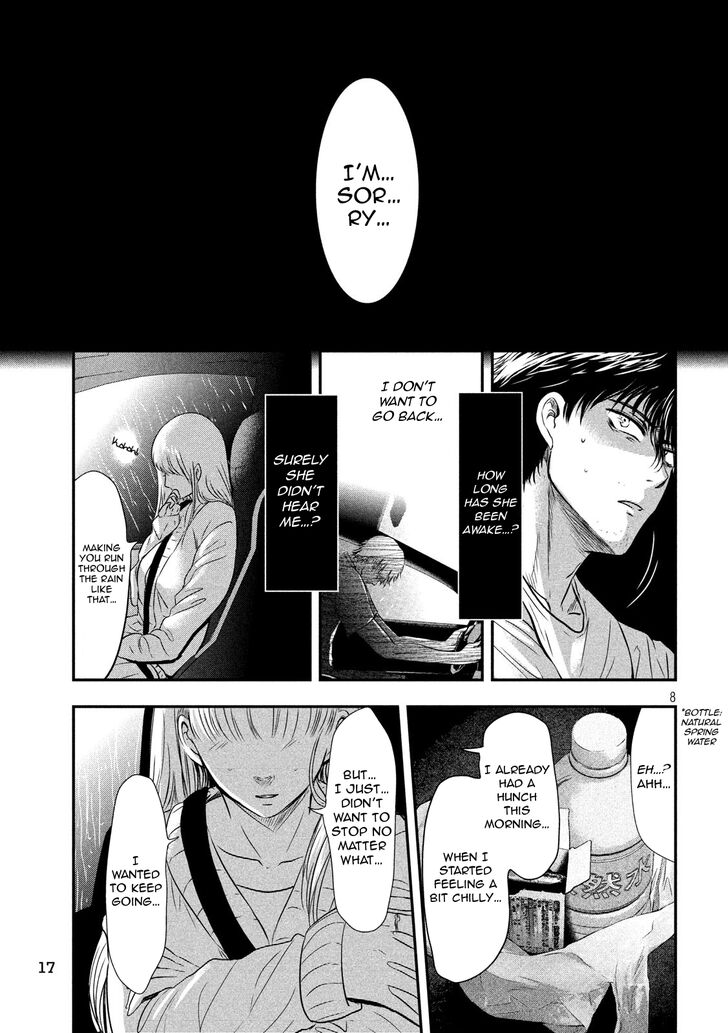 Yukionna to Kani wo Kuu - Chapter 17 Page 9