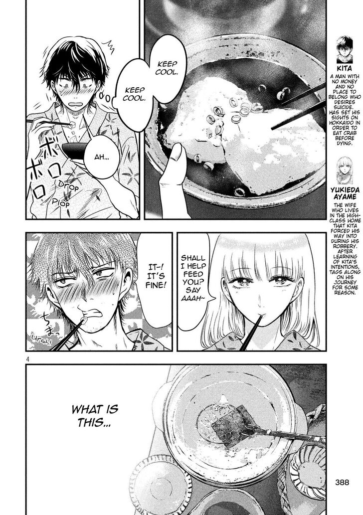 Yukionna to Kani wo Kuu - Chapter 21 Page 4