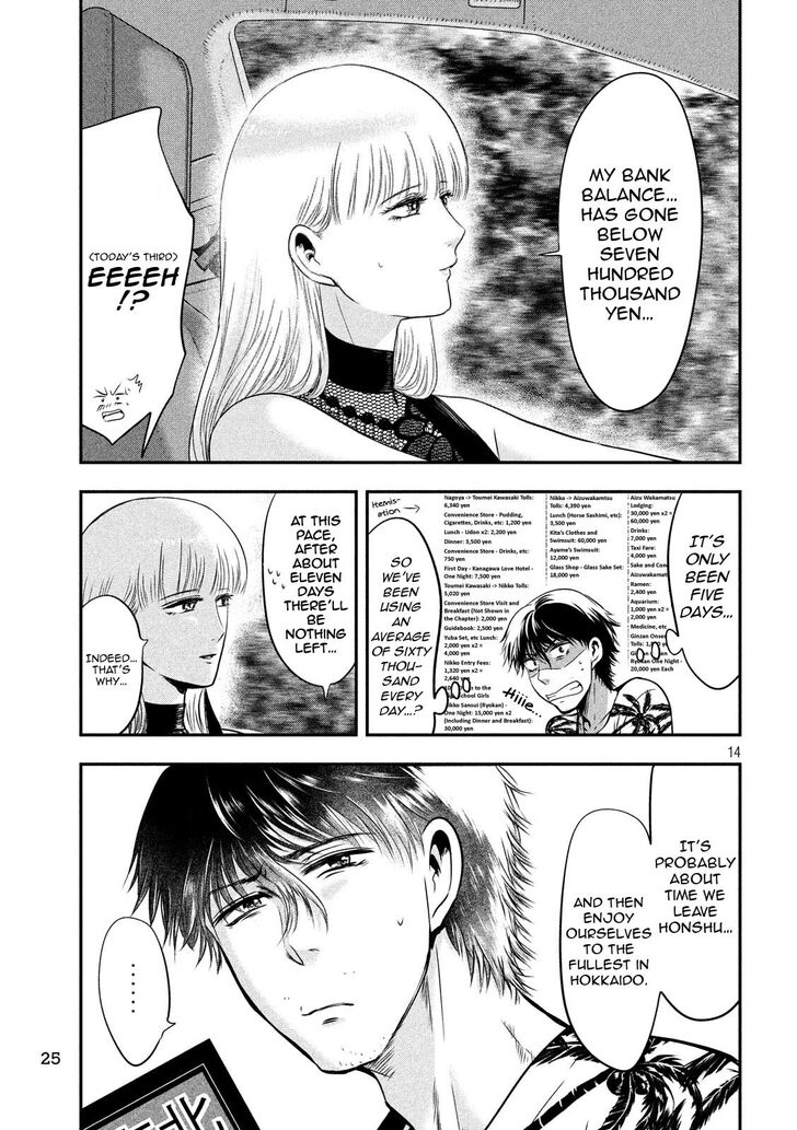 Yukionna to Kani wo Kuu - Chapter 25 Page 13