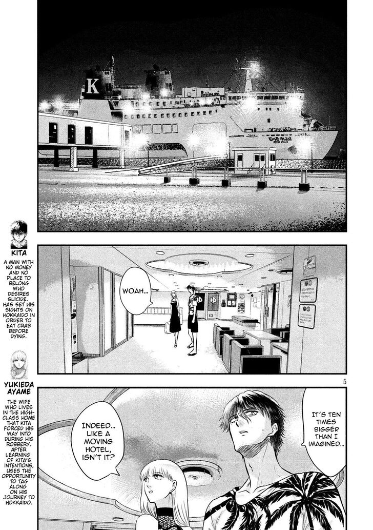 Yukionna to Kani wo Kuu - Chapter 28 Page 6
