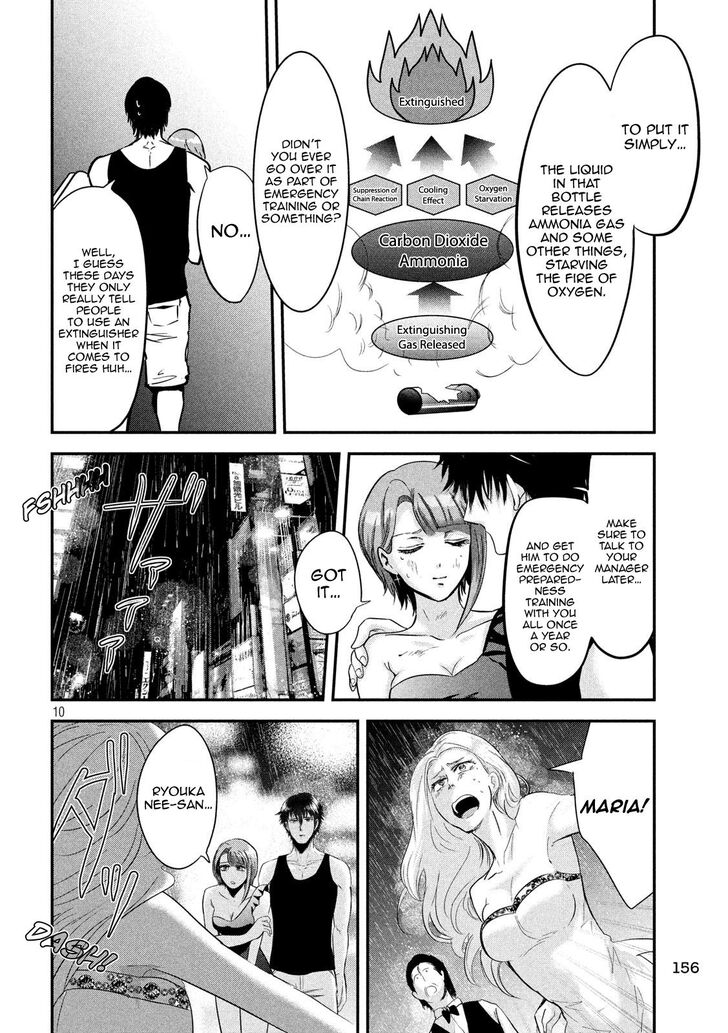 Yukionna to Kani wo Kuu - Chapter 44 Page 10