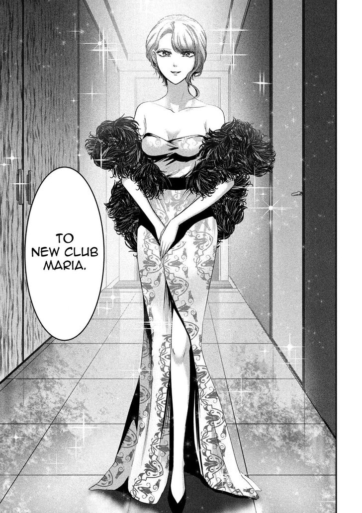 Yukionna to Kani wo Kuu - Chapter 45 Page 12