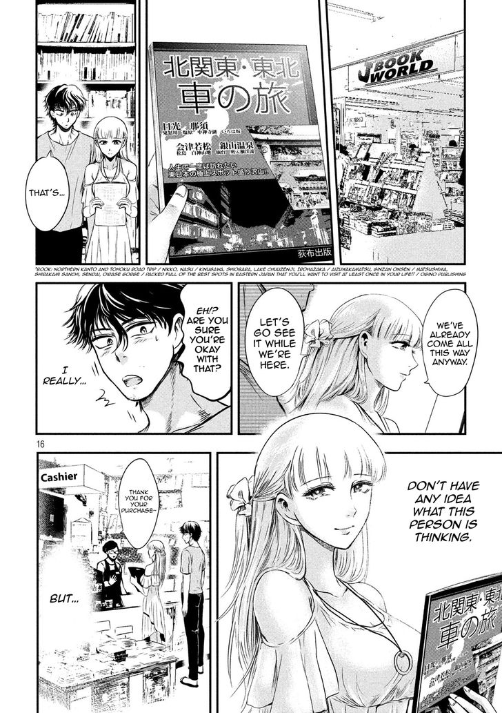 Yukionna to Kani wo Kuu - Chapter 5 Page 16