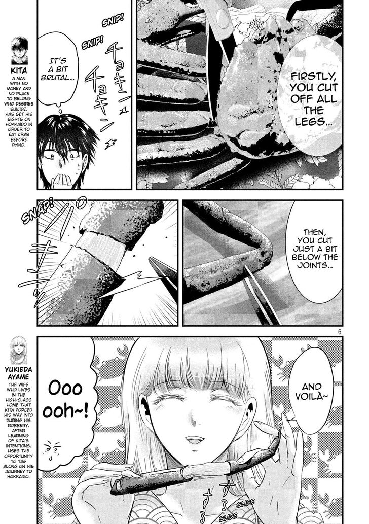 Yukionna to Kani wo Kuu - Chapter 59 Page 5