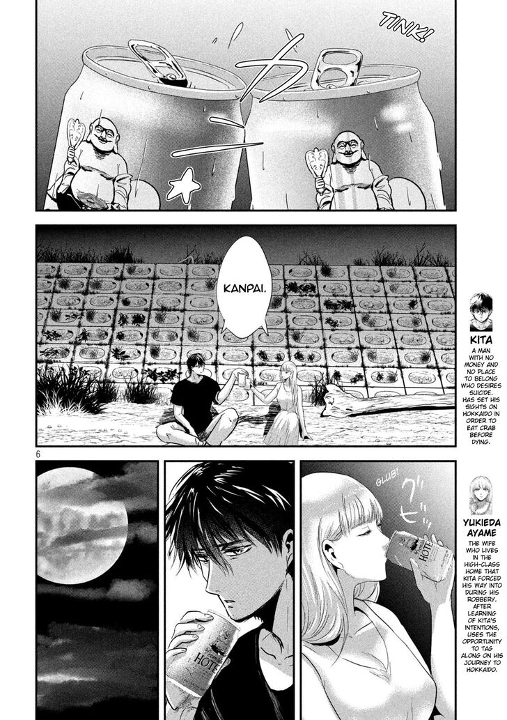 Yukionna to Kani wo Kuu - Chapter 60 Page 6