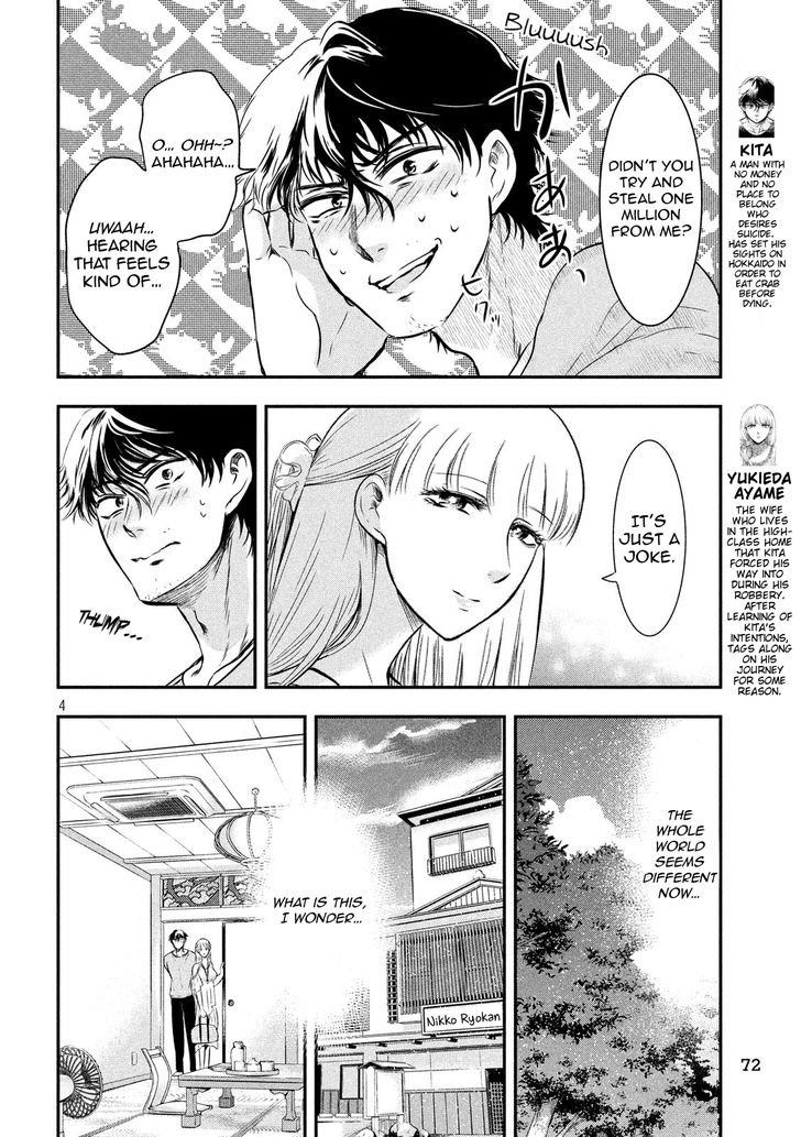 Yukionna to Kani wo Kuu - Chapter 8 Page 5