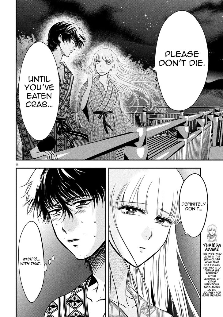 Yukionna to Kani wo Kuu - Chapter 9 Page 7