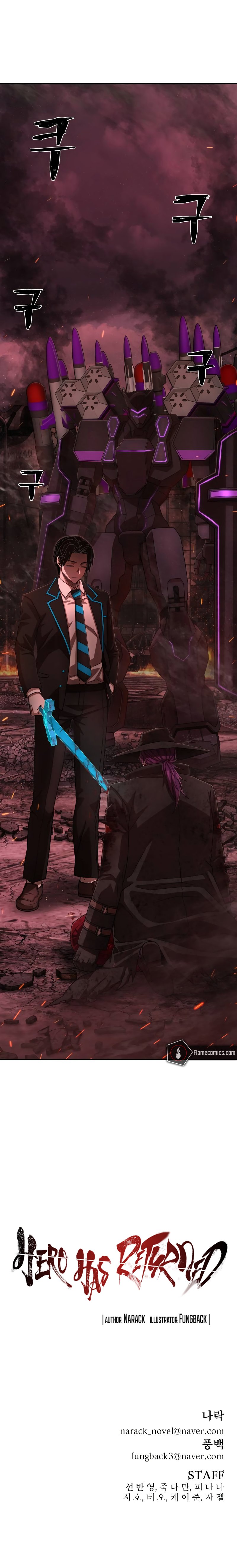 Hero Has Returned - Chapter 126 Page 12