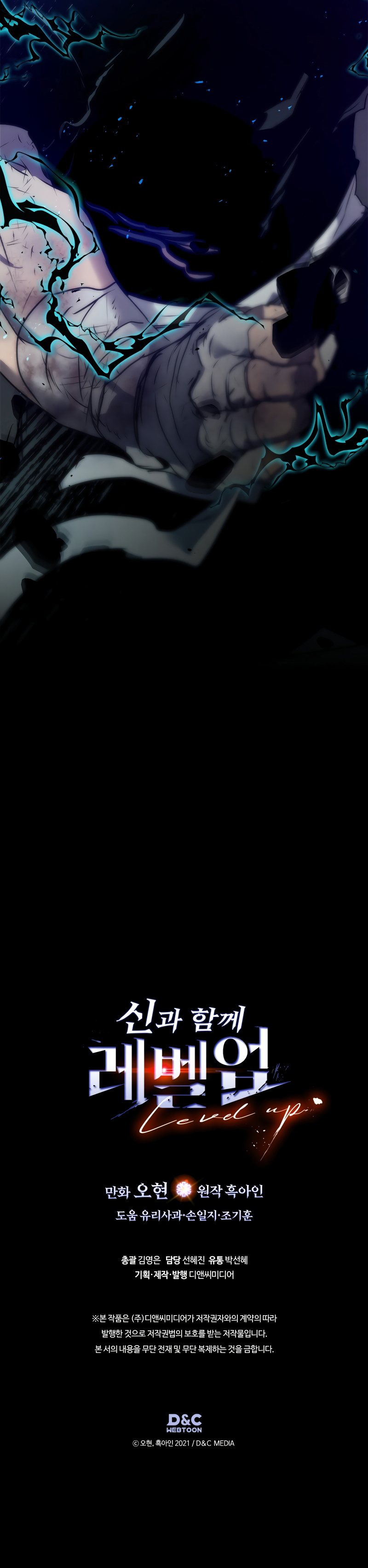 Leveling Up With the Gods - Chapter 134 Page 14