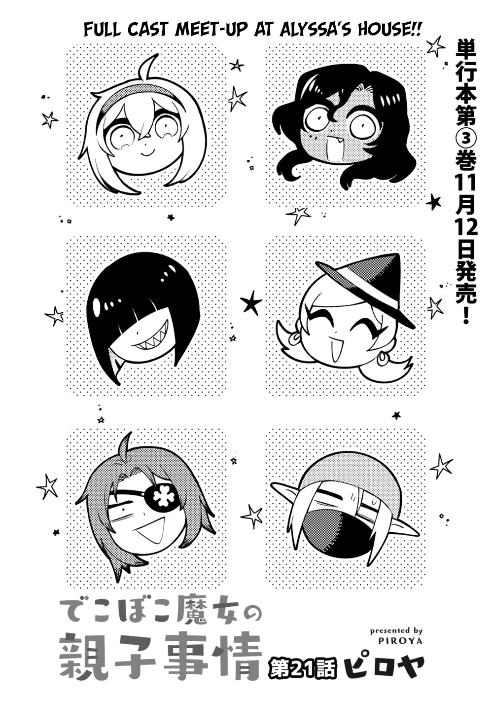 Dekoboko Majo no Oyako Jijou - Chapter 21 Page 3