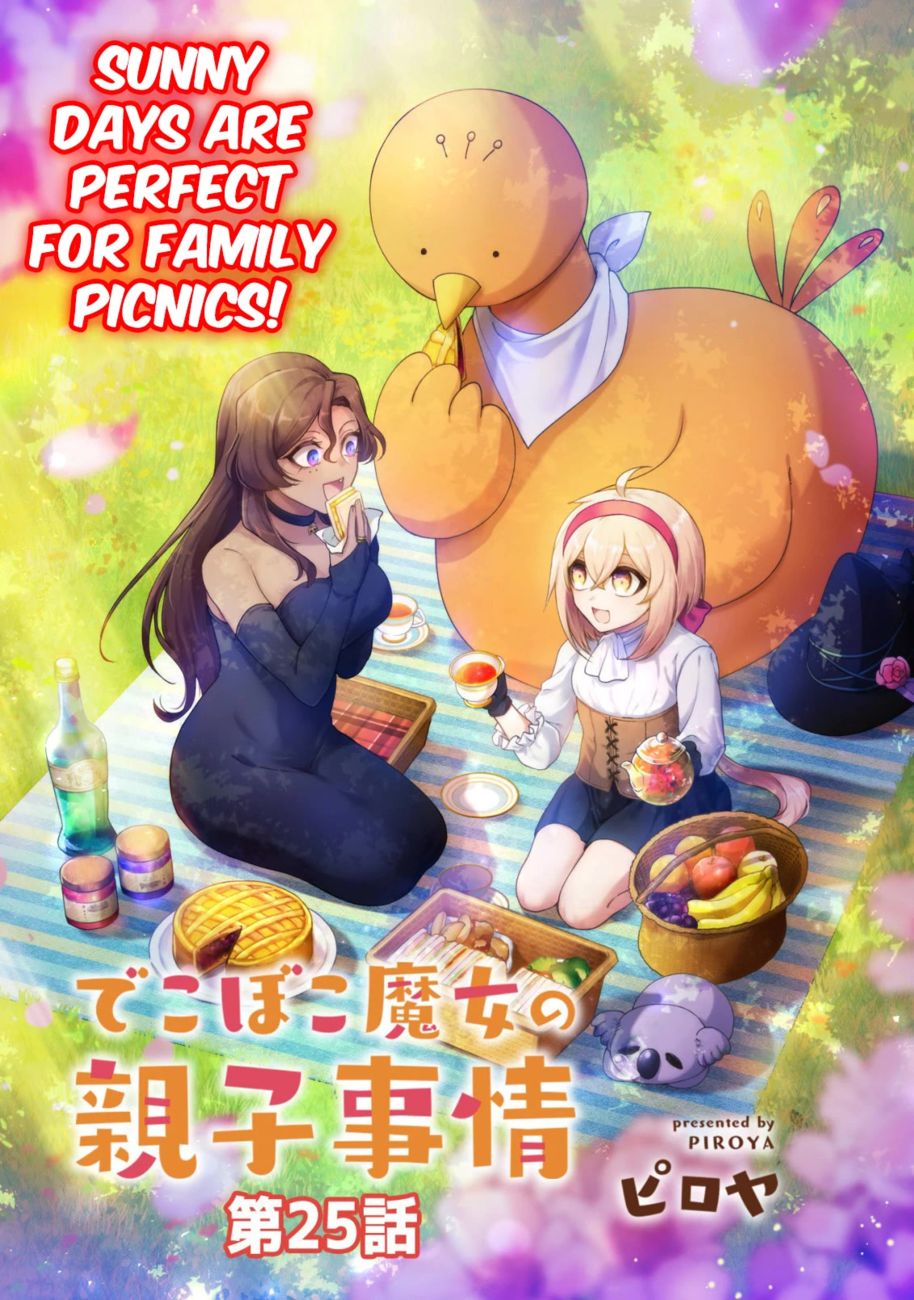 Dekoboko Majo no Oyako Jijou - Chapter 25 Page 3