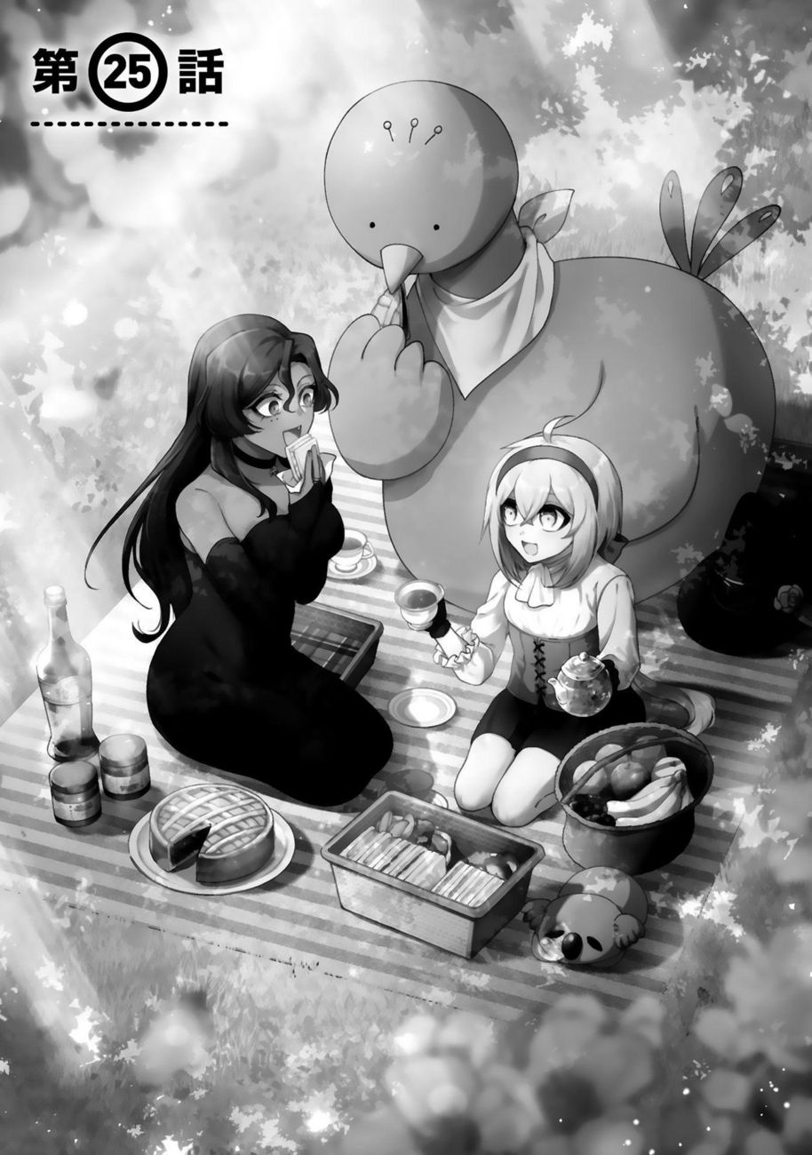 Dekoboko Majo no Oyako Jijou - Chapter 25 Page 4