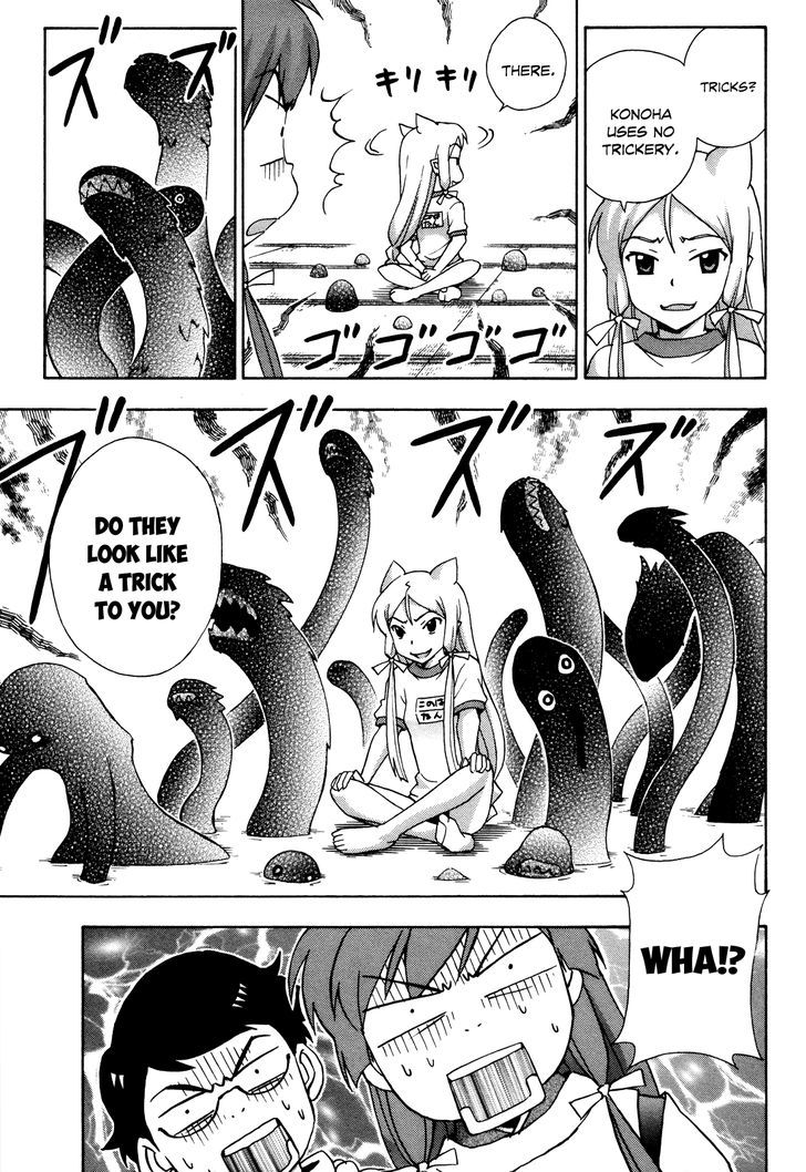 Kami Sen - Chapter 18 Page 12