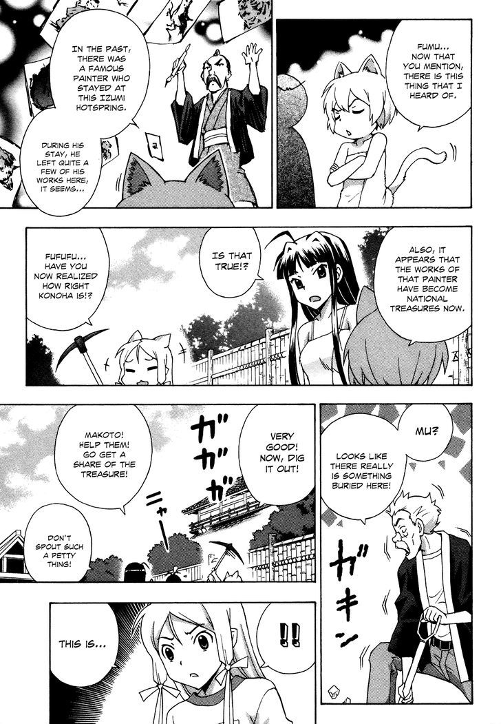Kami Sen - Chapter 21 Page 20