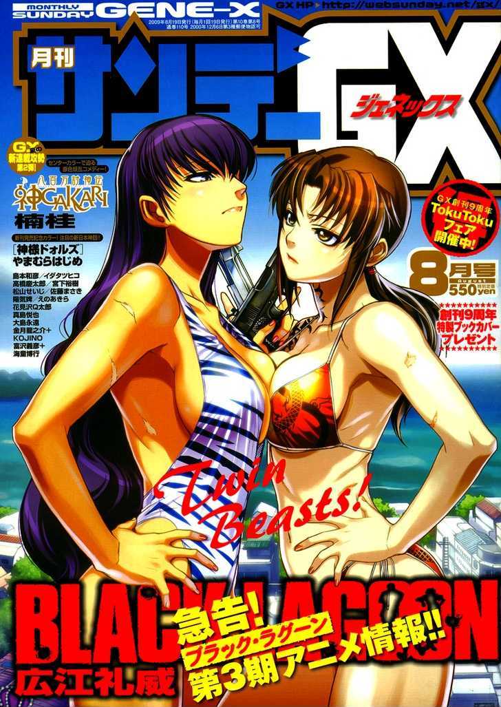 Black Lagoon - Chapter 75 Page 1