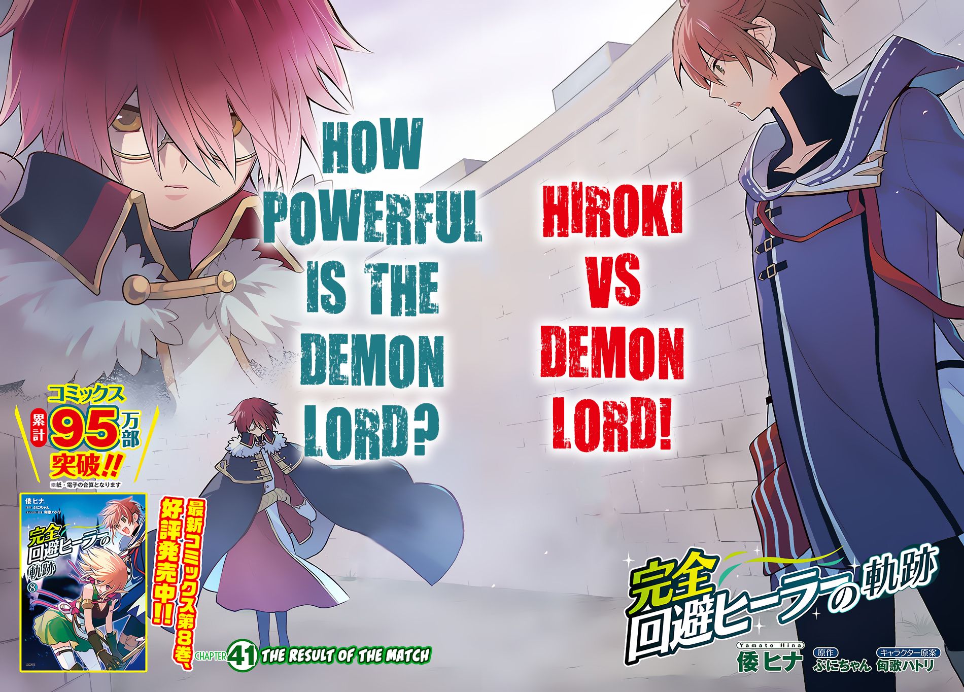 Kanzen Kaihi Healer no Kiseki - Chapter 41 Page 3