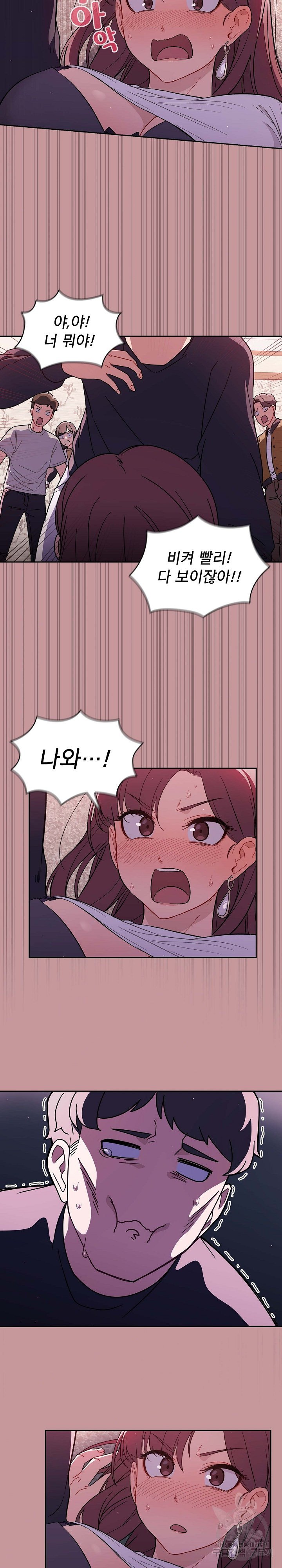 Switch ON Raw - Chapter 1 Page 10