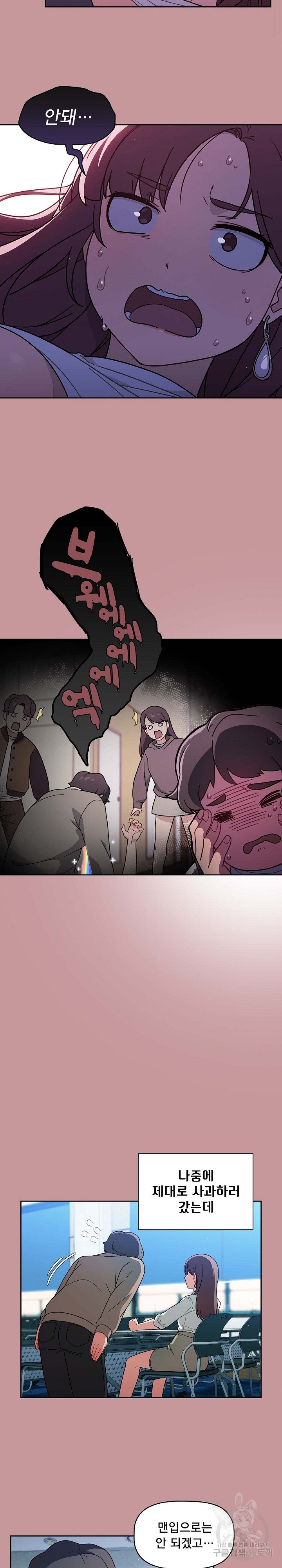 Switch ON Raw - Chapter 1 Page 11