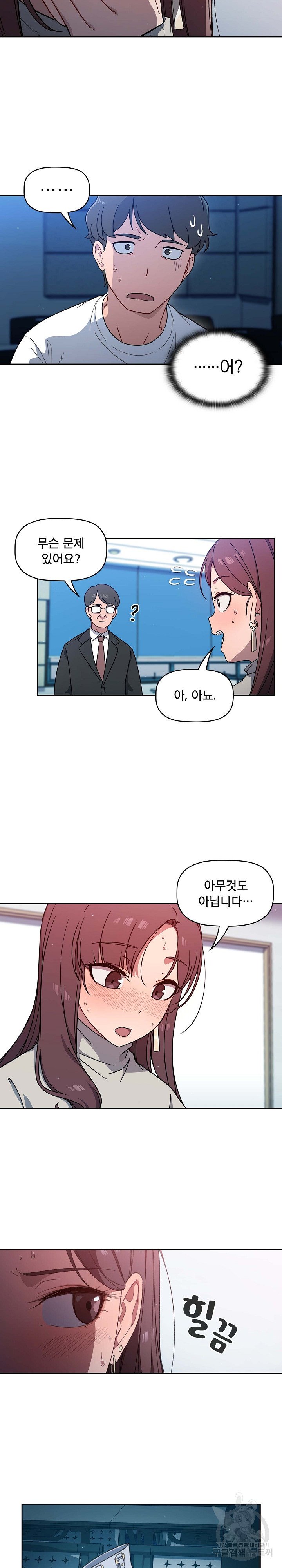 Switch ON Raw - Chapter 1 Page 23