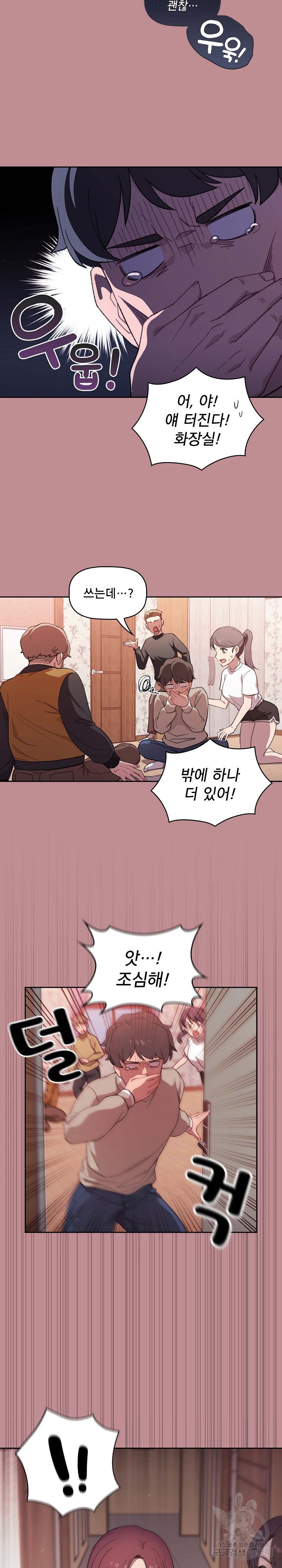 Switch ON Raw - Chapter 1 Page 8
