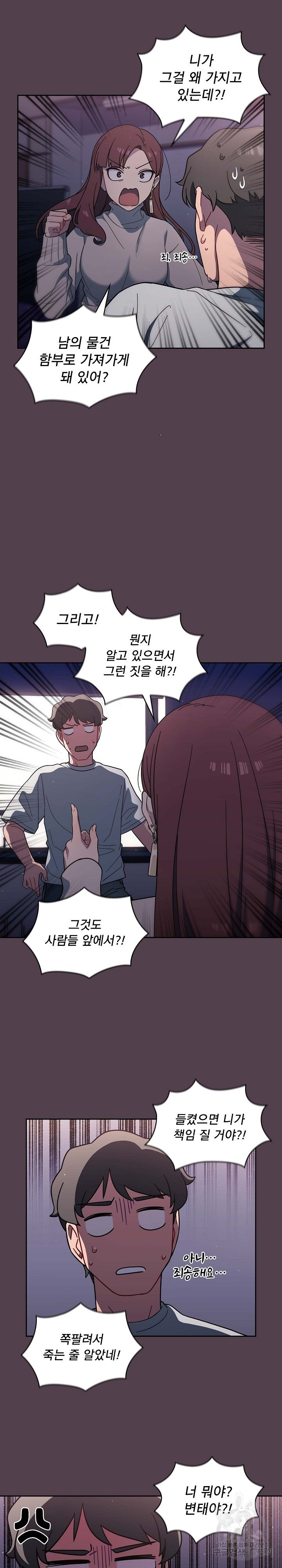 Switch ON Raw - Chapter 2 Page 26