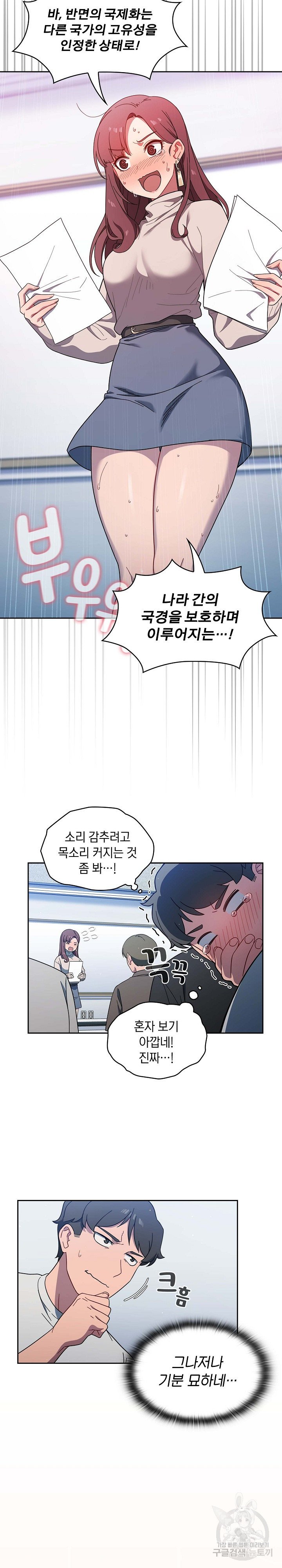 Switch ON Raw - Chapter 2 Page 3