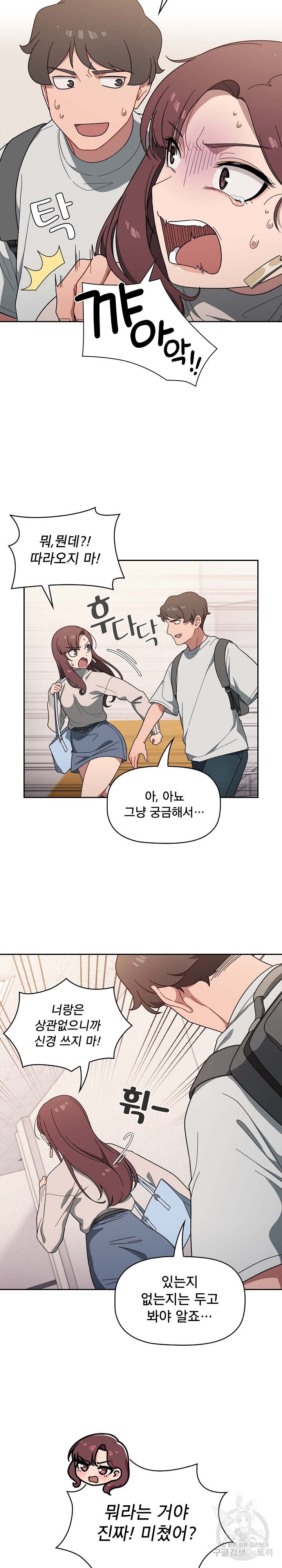 Switch ON Raw - Chapter 3 Page 13