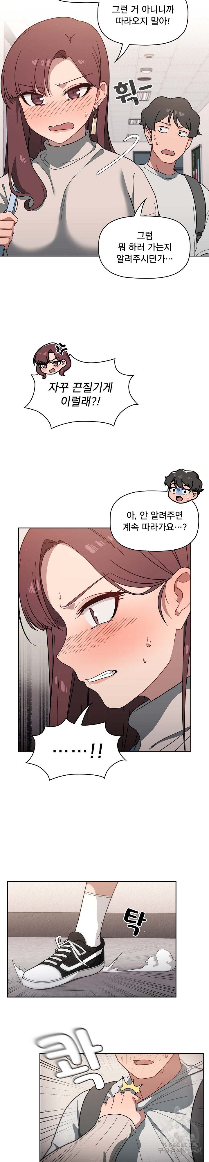Switch ON Raw - Chapter 3 Page 15