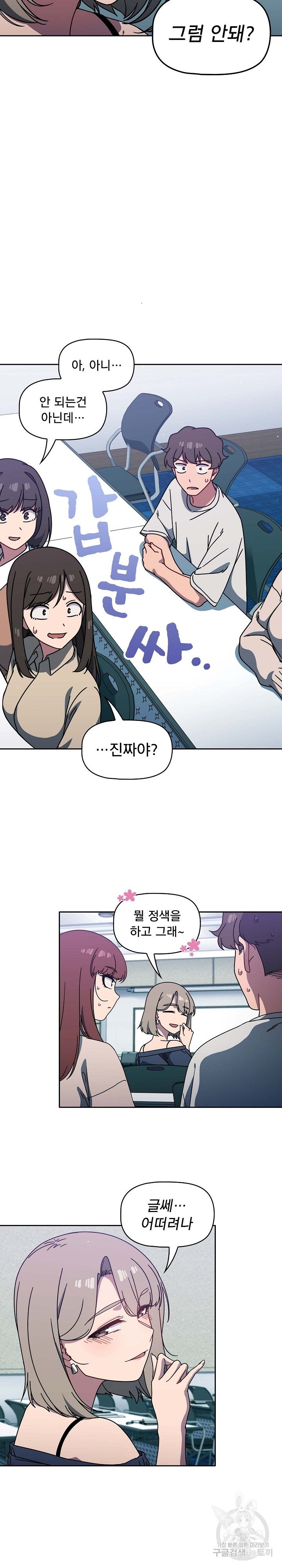 Switch ON Raw - Chapter 4 Page 10