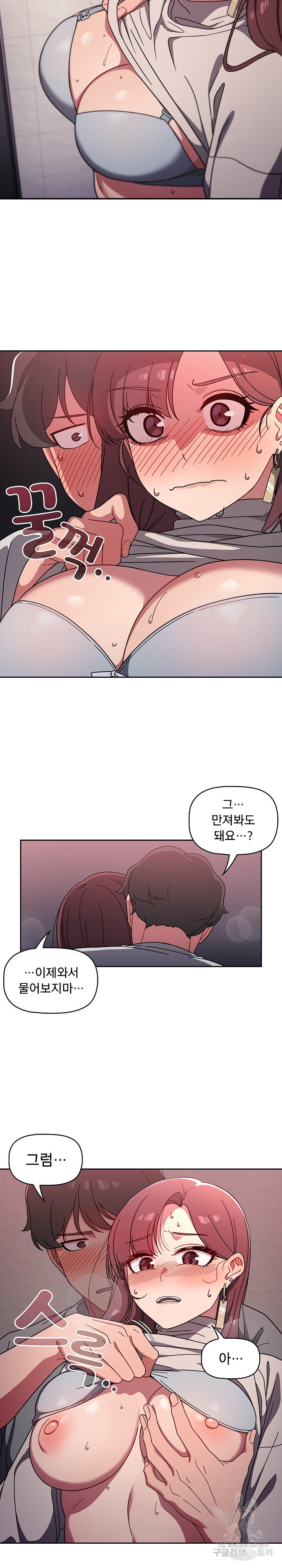 Switch ON Raw - Chapter 5 Page 16