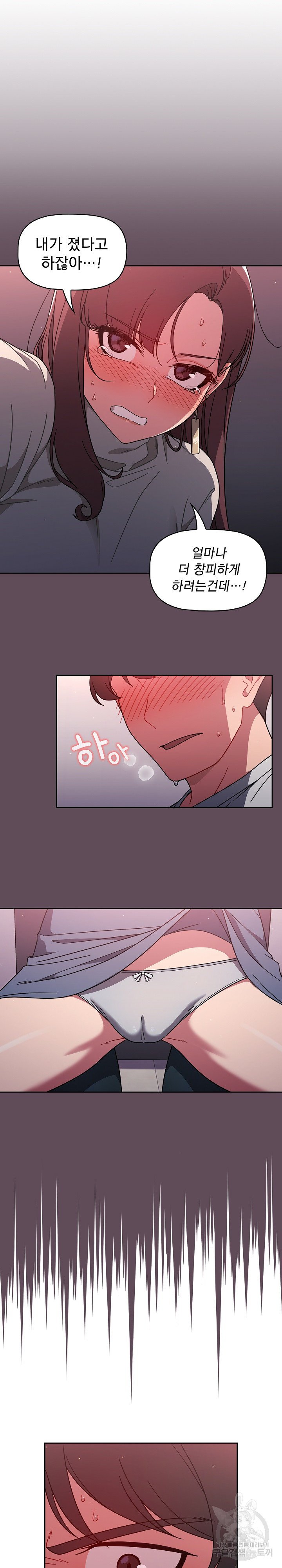 Switch ON Raw - Chapter 5 Page 3