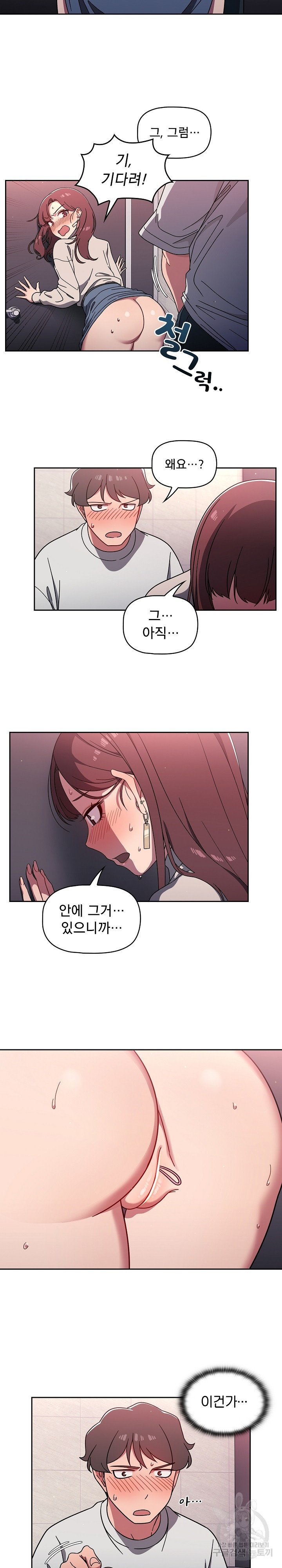 Switch ON Raw - Chapter 5 Page 7