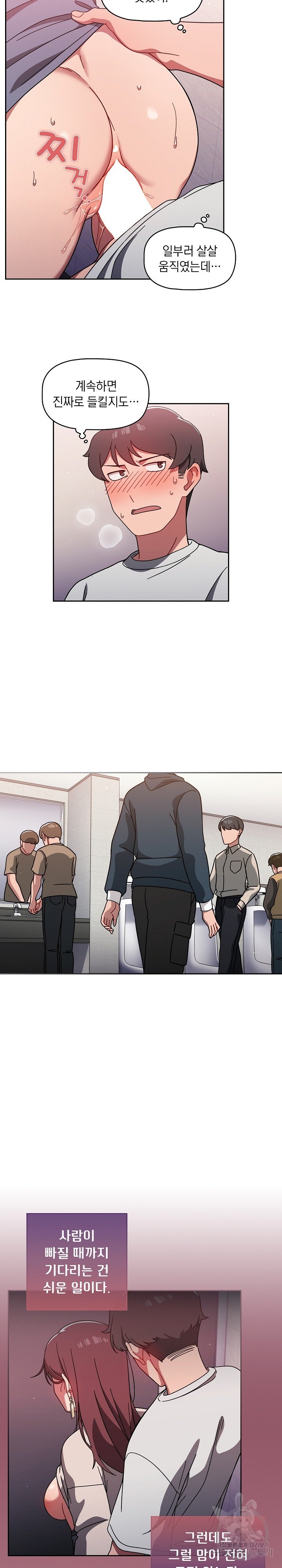 Switch ON Raw - Chapter 6 Page 10