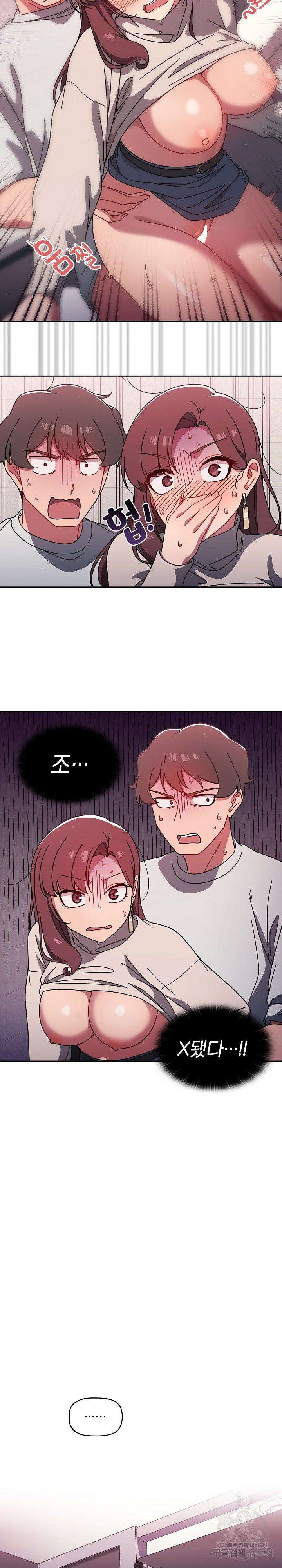 Switch ON Raw - Chapter 6 Page 16