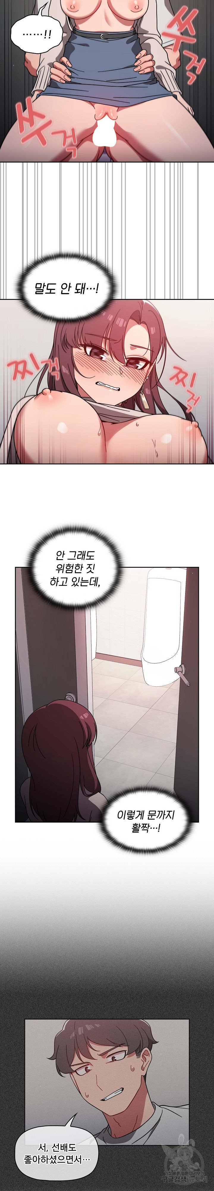 Switch ON Raw - Chapter 7 Page 6