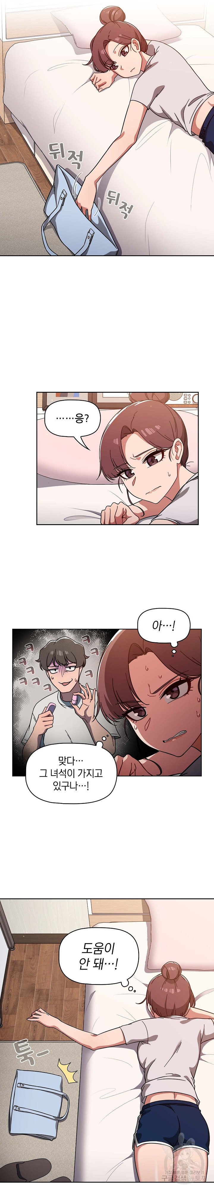 Switch ON Raw - Chapter 8 Page 13