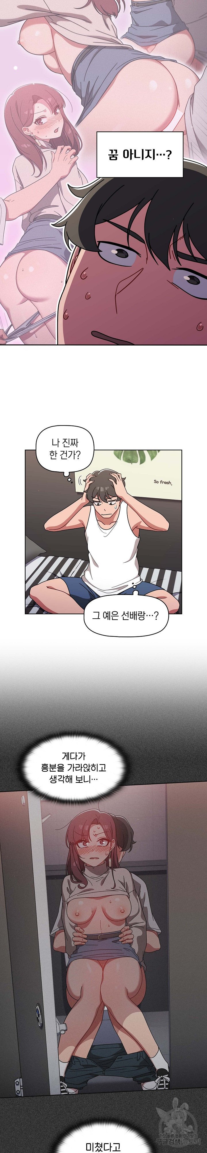 Switch ON Raw - Chapter 8 Page 2
