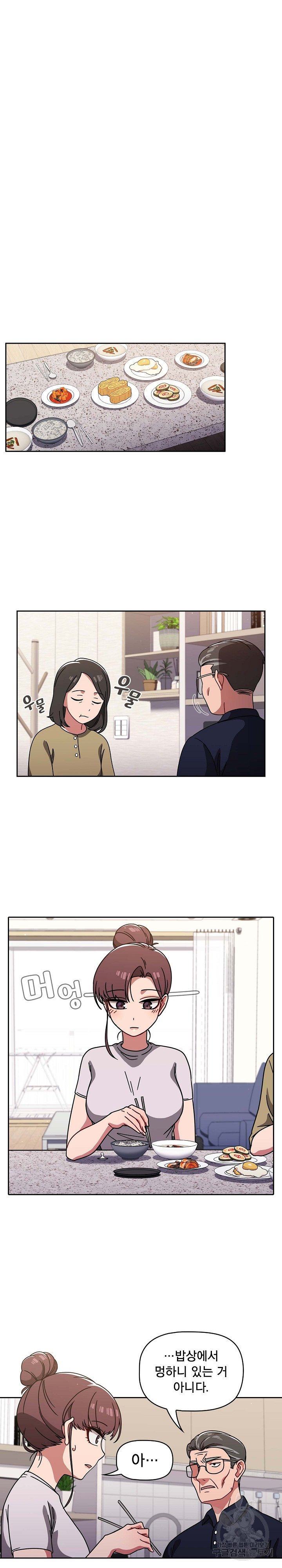 Switch ON Raw - Chapter 8 Page 8